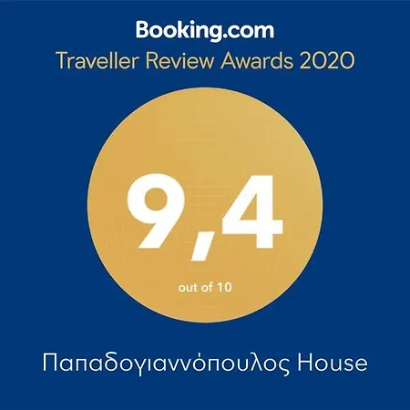 παπαδογιαννόπουλος House Αίγιο